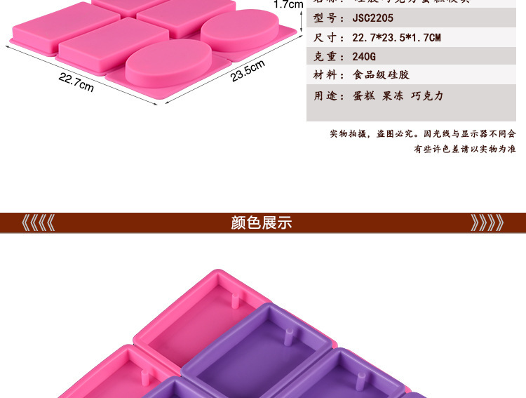 六聯(lián)肥皂模,6連巧克力模 六聯(lián)肥皂模,6連巧克力模